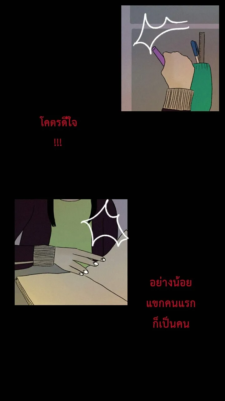 666Apt. อพาร์ตเมนต์คุณผี - หน้า 35