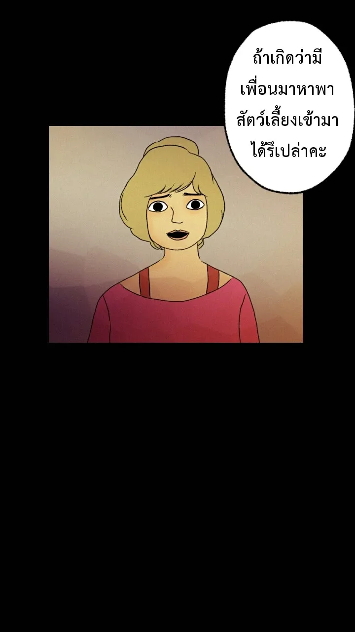 666Apt. อพาร์ตเมนต์คุณผี - หน้า 36