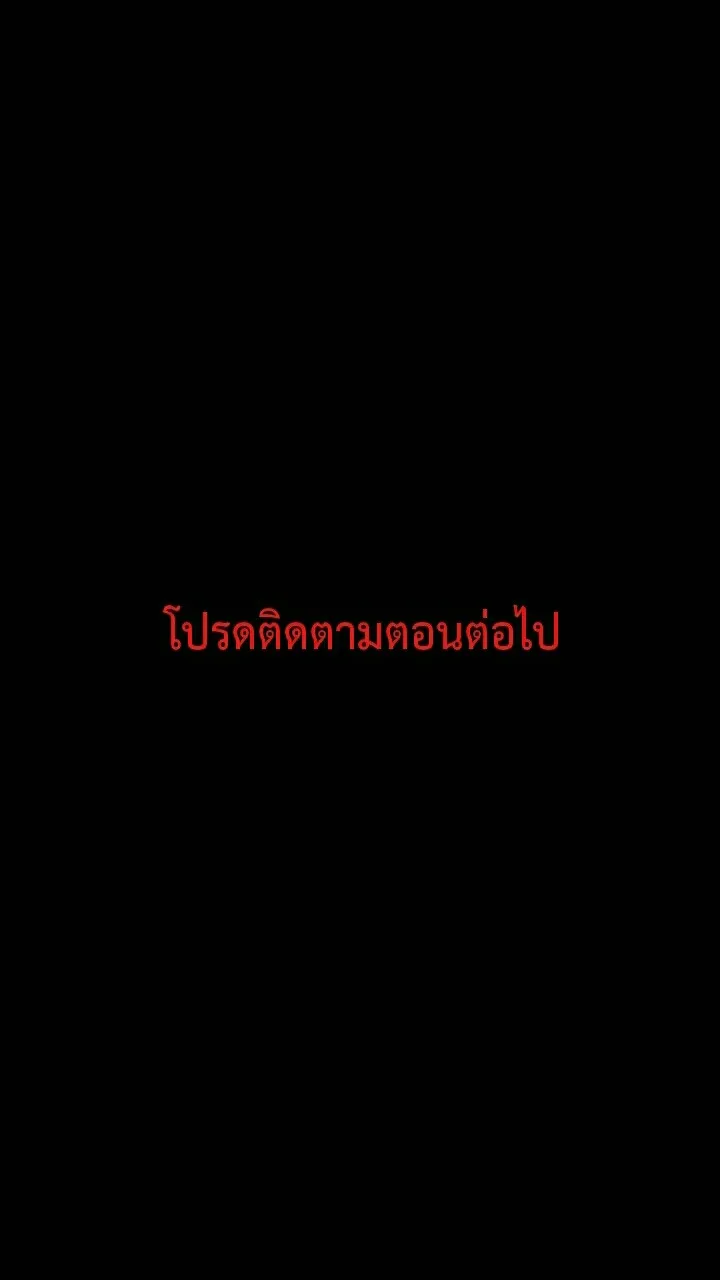 666Apt. อพาร์ตเมนต์คุณผี - หน้า 44