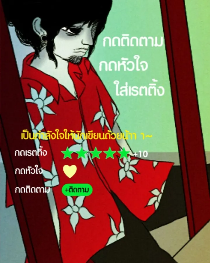 666Apt. อพาร์ตเมนต์คุณผี - หน้า 45