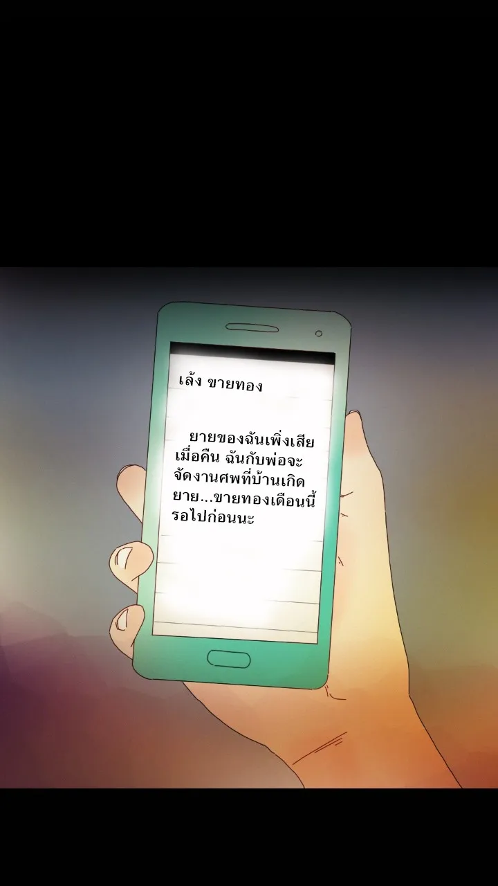 666Apt. อพาร์ตเมนต์คุณผี - หน้า 1