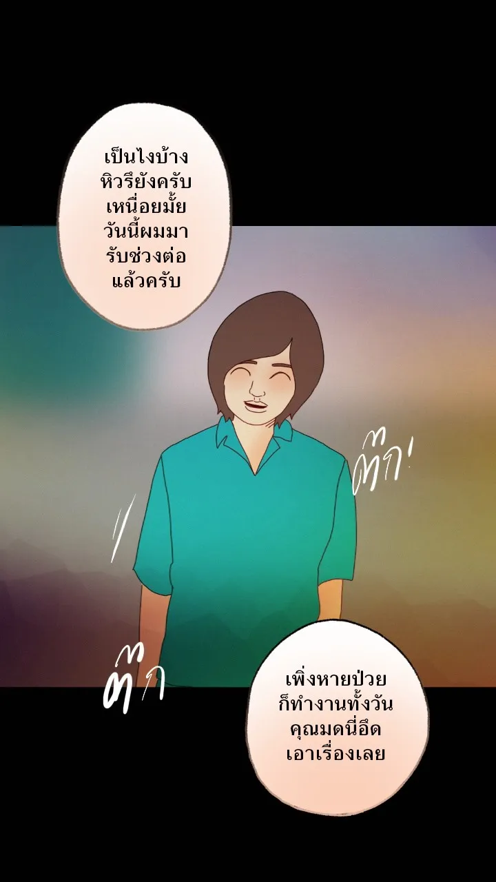 666Apt. อพาร์ตเมนต์คุณผี - หน้า 4