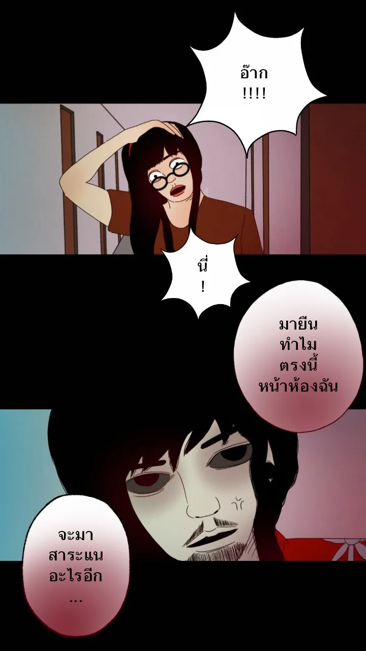 666Apt. อพาร์ตเมนต์คุณผี - หน้า 11