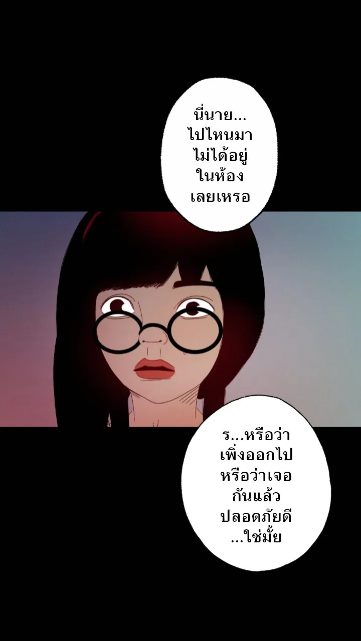 666Apt. อพาร์ตเมนต์คุณผี - หน้า 12