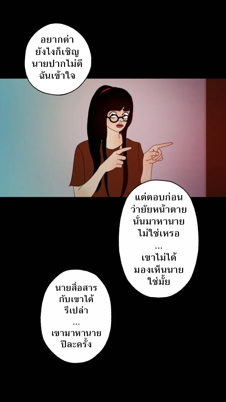 666Apt. อพาร์ตเมนต์คุณผี - หน้า 14