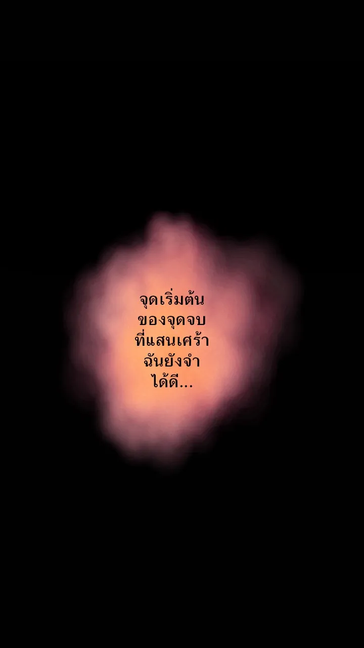 666Apt. อพาร์ตเมนต์คุณผี - หน้า 29