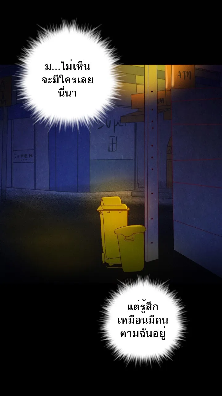 666Apt. อพาร์ตเมนต์คุณผี - หน้า 33