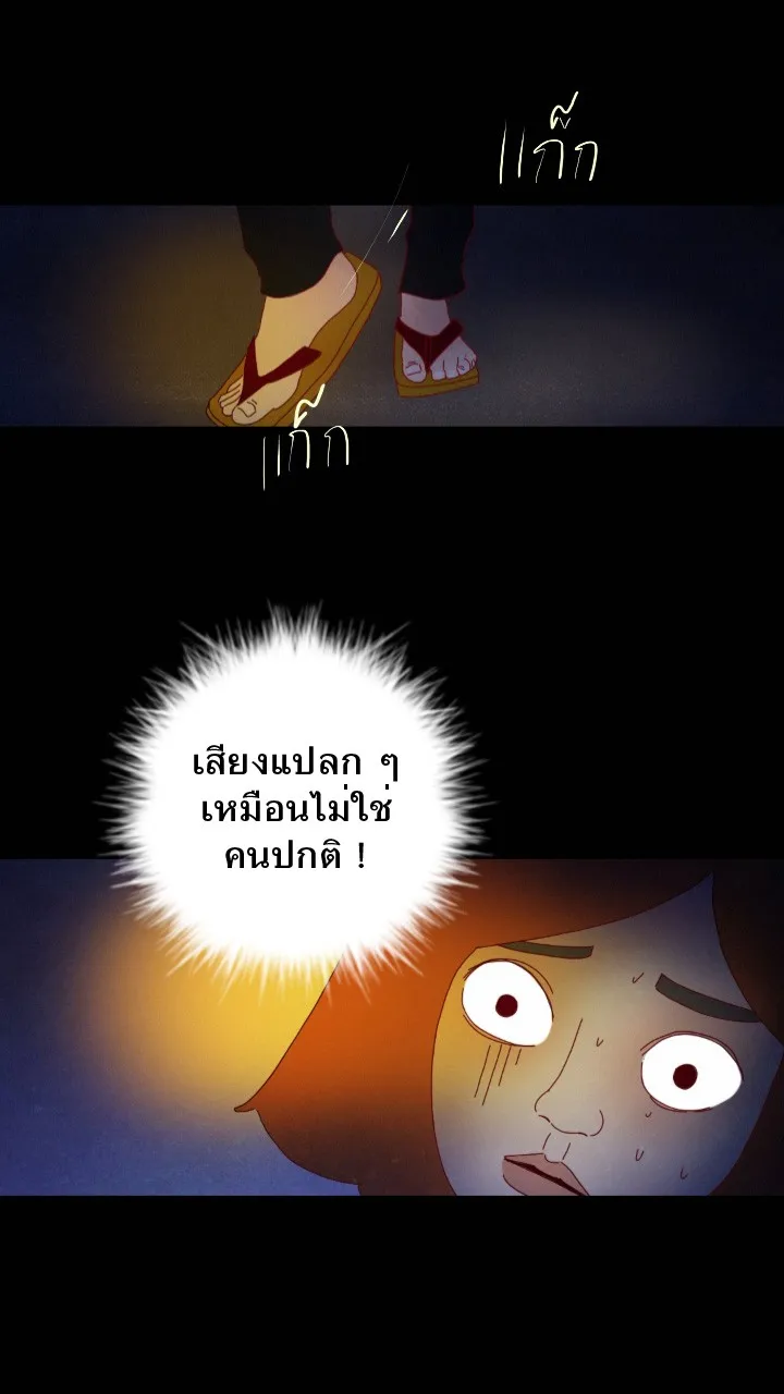 666Apt. อพาร์ตเมนต์คุณผี - หน้า 35