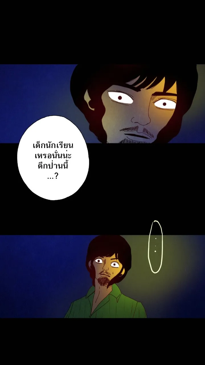 666Apt. อพาร์ตเมนต์คุณผี - หน้า 40