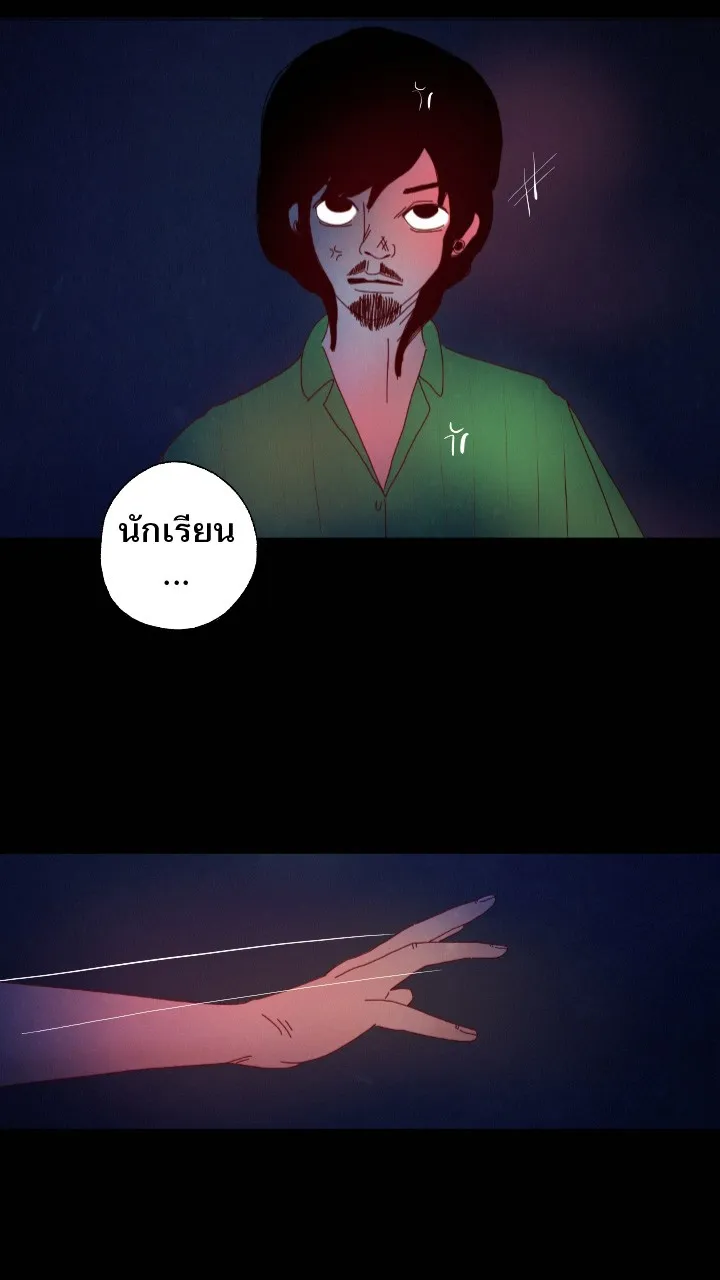 666Apt. อพาร์ตเมนต์คุณผี - หน้า 13