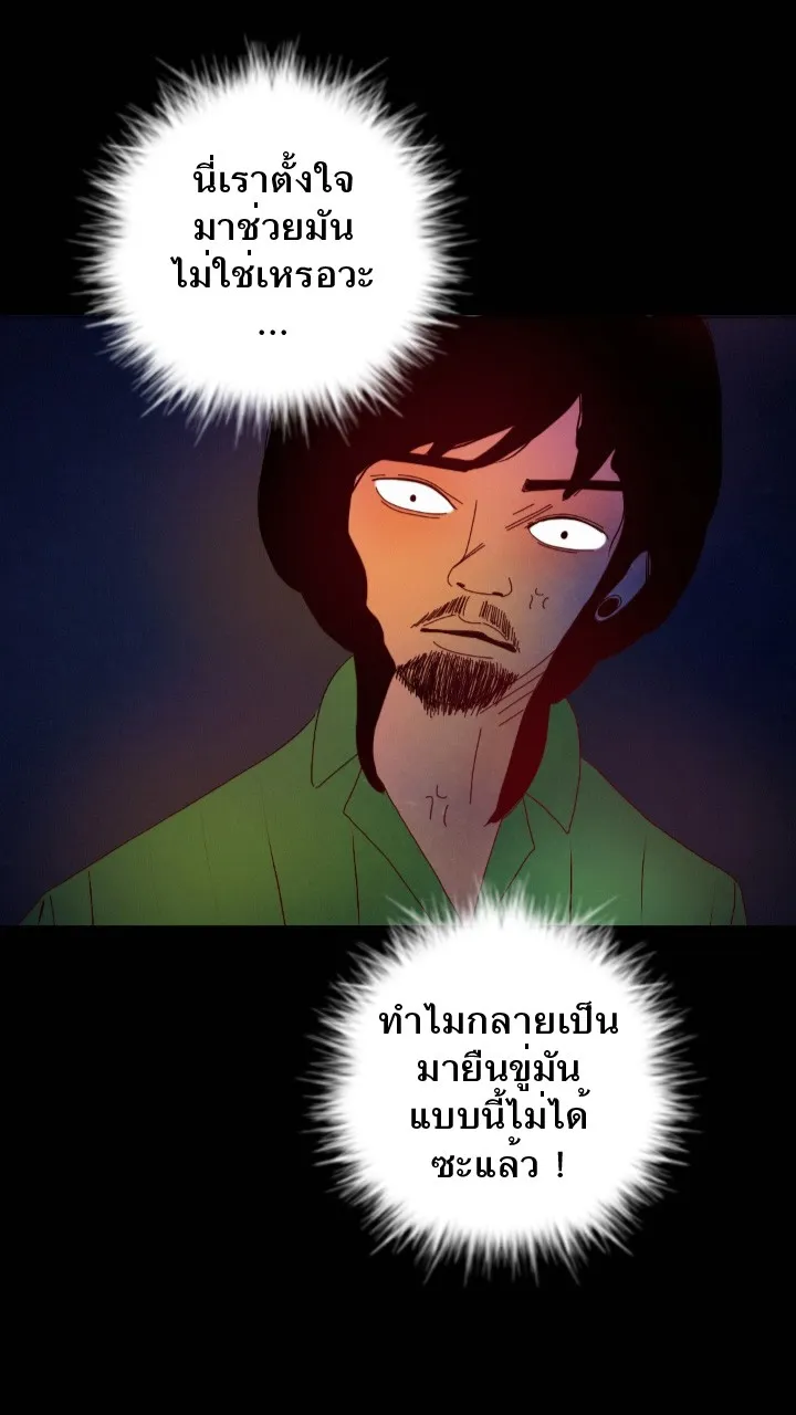 666Apt. อพาร์ตเมนต์คุณผี - หน้า 15