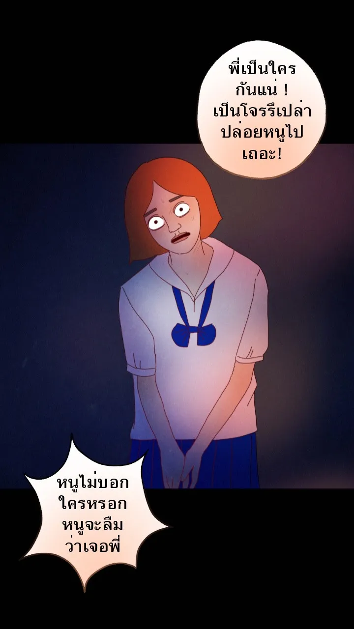 666Apt. อพาร์ตเมนต์คุณผี - หน้า 18