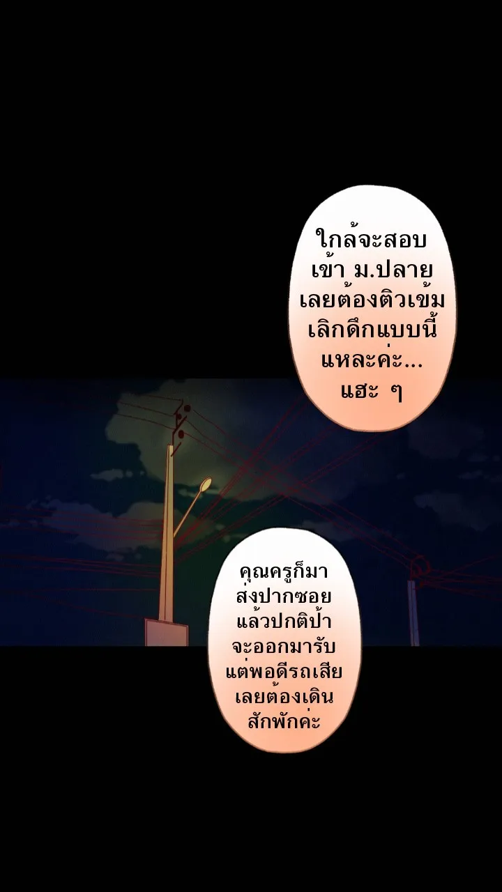 666Apt. อพาร์ตเมนต์คุณผี - หน้า 20