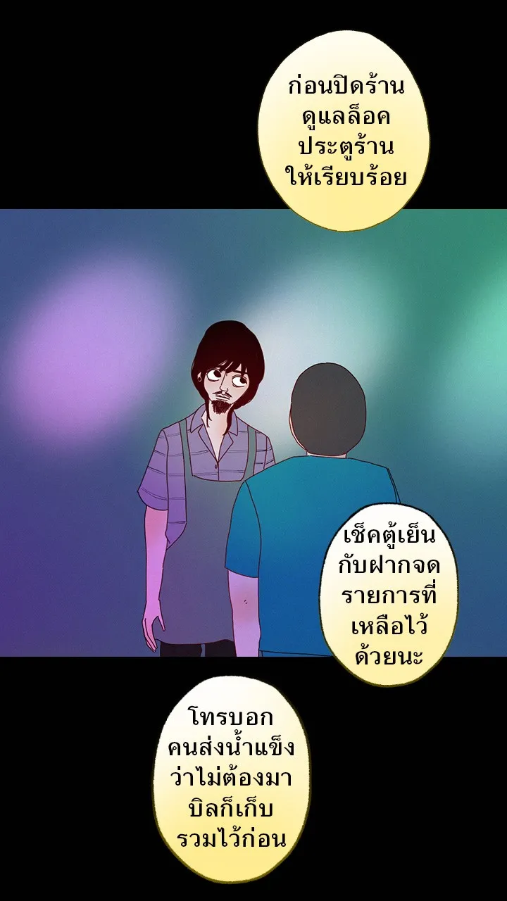 666Apt. อพาร์ตเมนต์คุณผี - หน้า 13