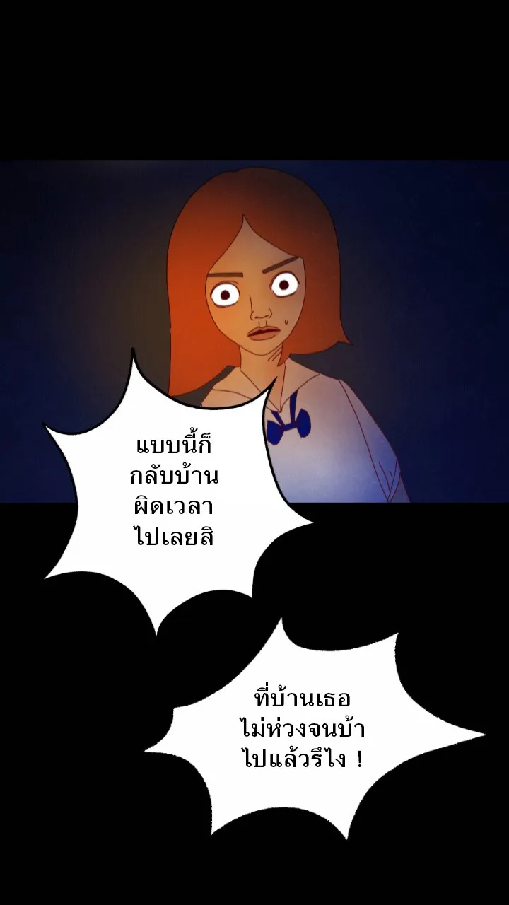 666Apt. อพาร์ตเมนต์คุณผี - หน้า 23