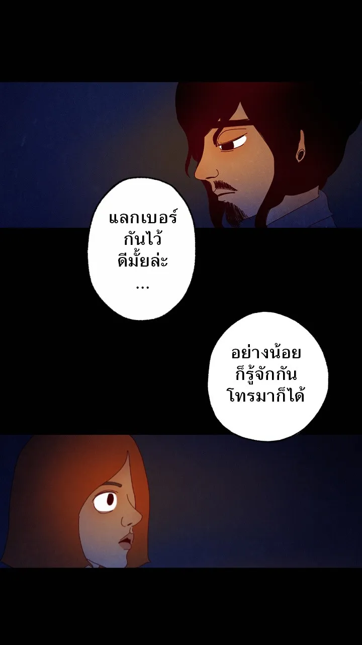 666Apt. อพาร์ตเมนต์คุณผี - หน้า 27