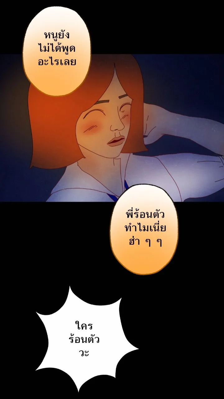 666Apt. อพาร์ตเมนต์คุณผี - หน้า 29