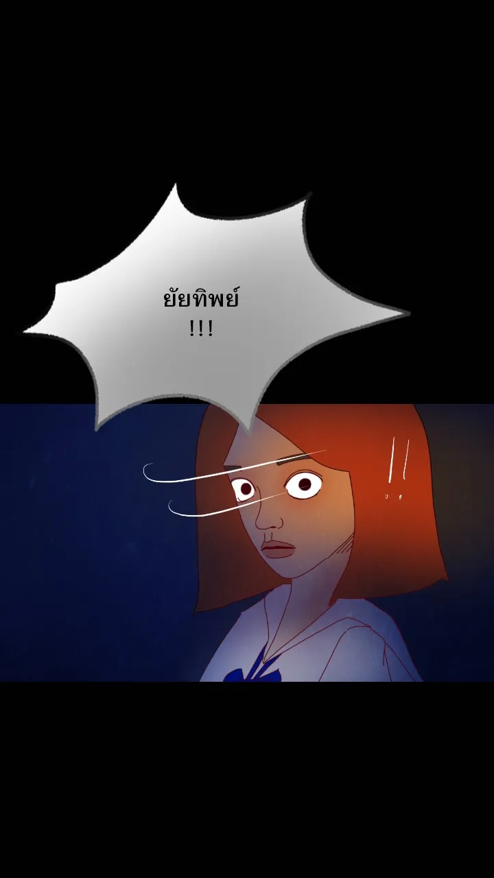 666Apt. อพาร์ตเมนต์คุณผี - หน้า 30