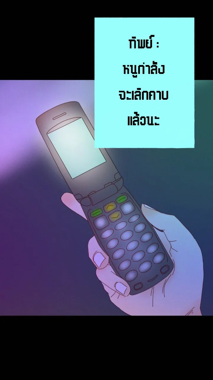 666Apt. อพาร์ตเมนต์คุณผี - หน้า 35