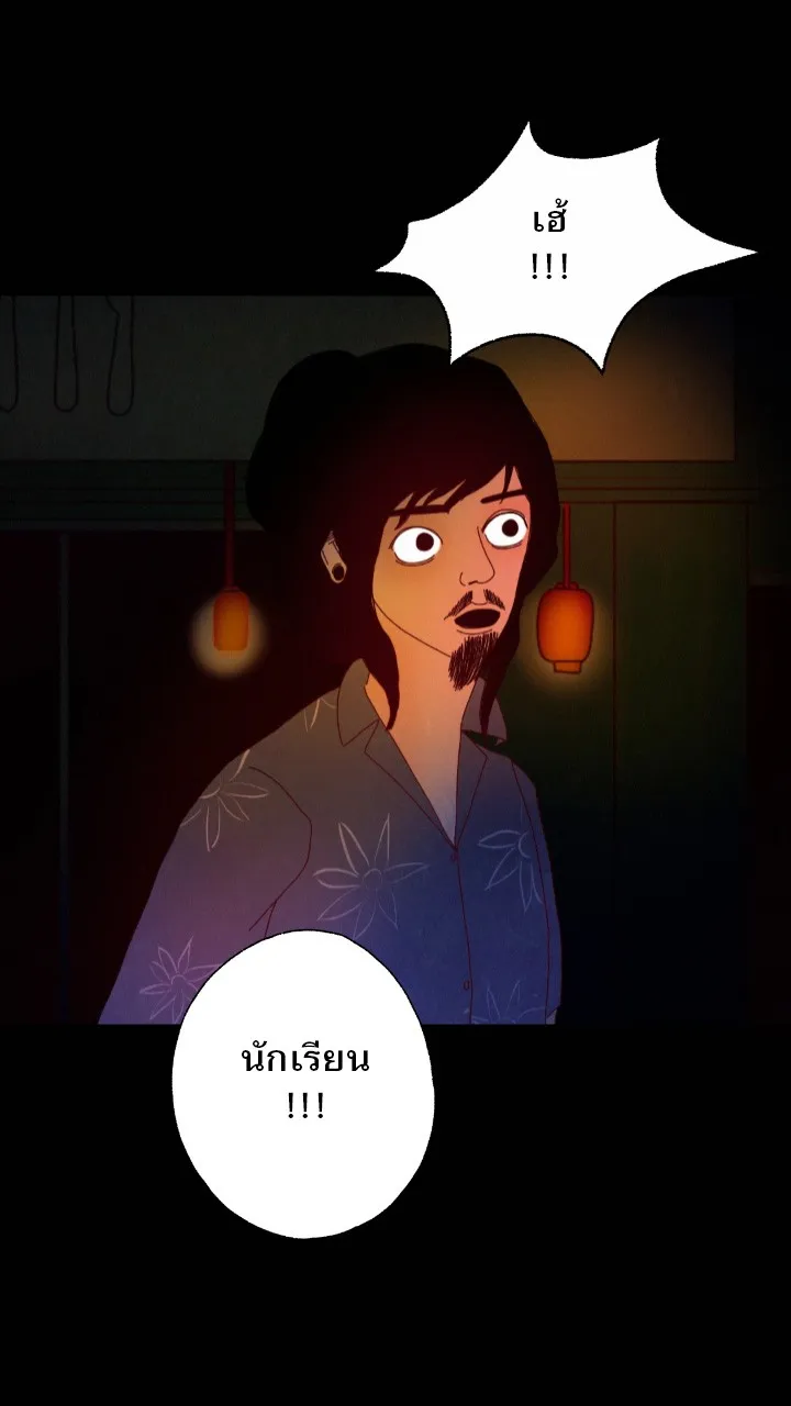 666Apt. อพาร์ตเมนต์คุณผี - หน้า 4