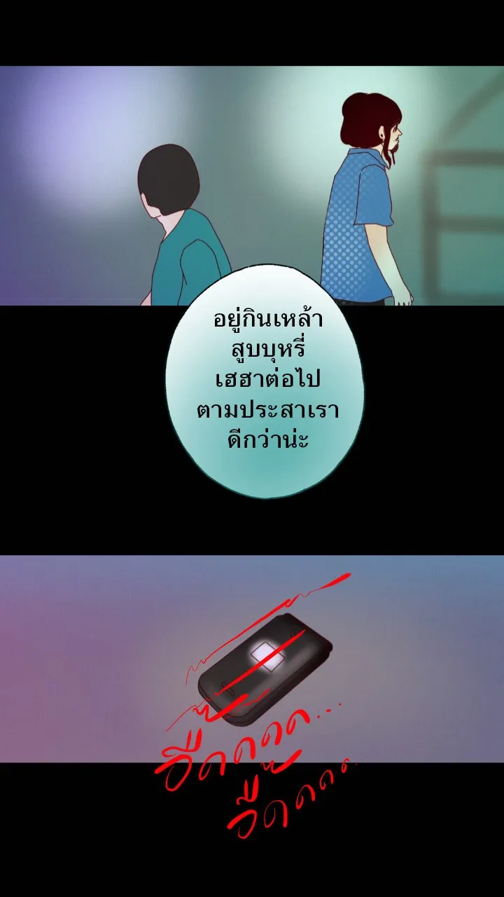 666Apt. อพาร์ตเมนต์คุณผี - หน้า 25