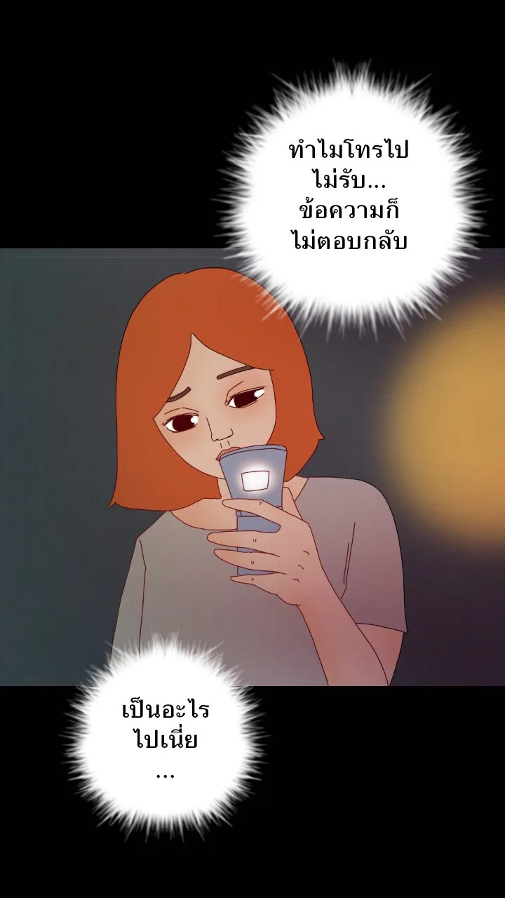 666Apt. อพาร์ตเมนต์คุณผี - หน้า 27