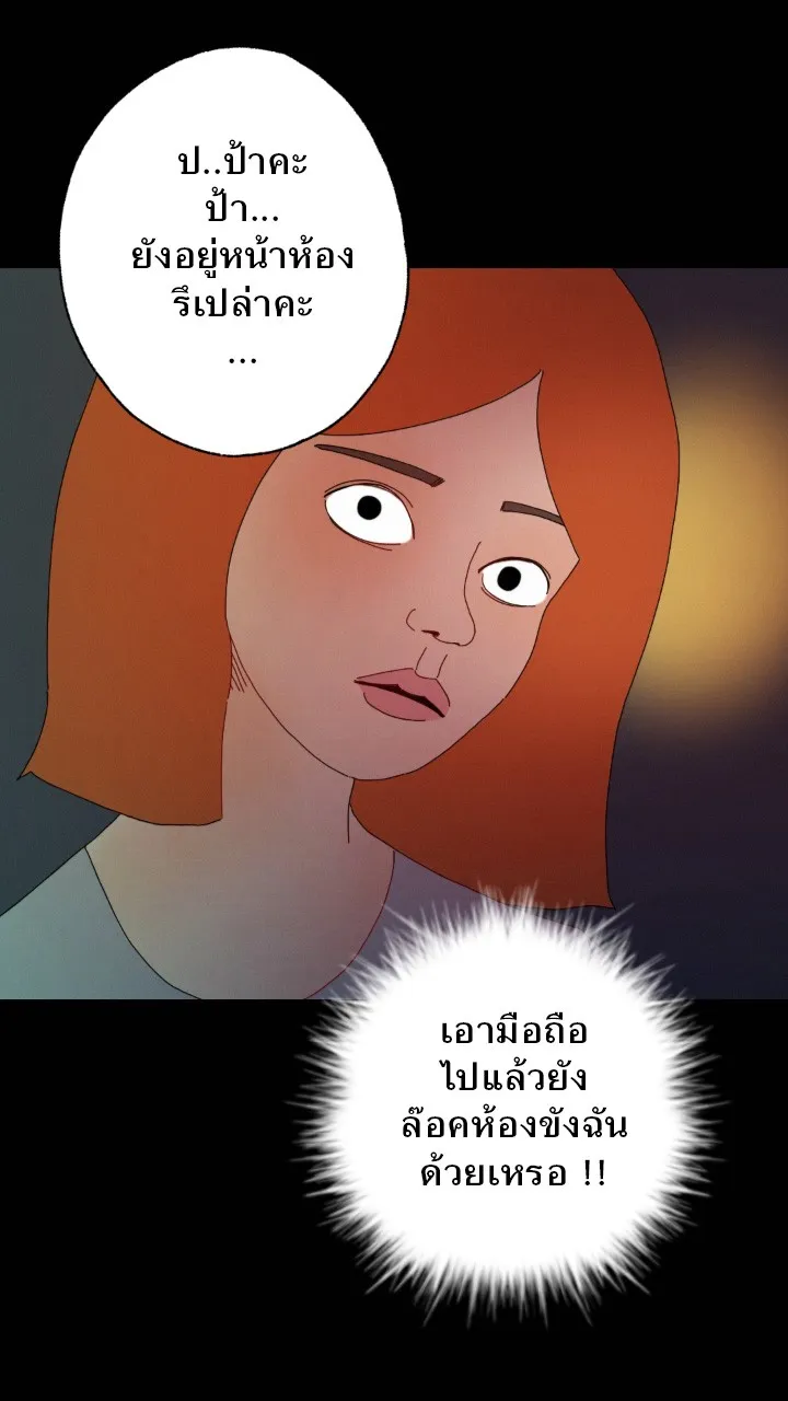 666Apt. อพาร์ตเมนต์คุณผี - หน้า 33