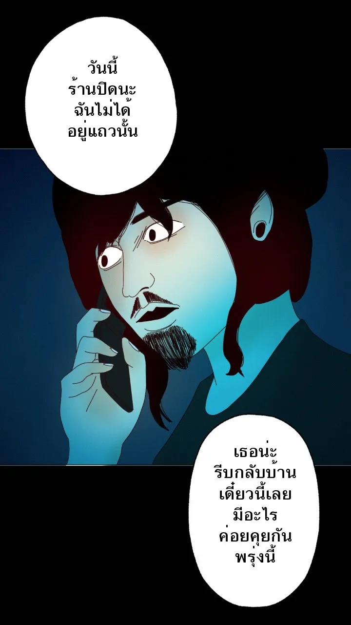 666Apt. อพาร์ตเมนต์คุณผี - หน้า 43