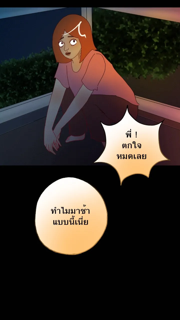 666Apt. อพาร์ตเมนต์คุณผี - หน้า 11