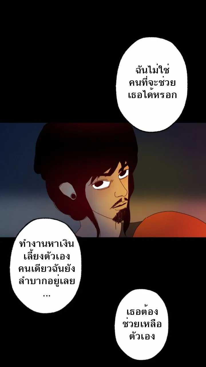 666Apt. อพาร์ตเมนต์คุณผี - หน้า 15