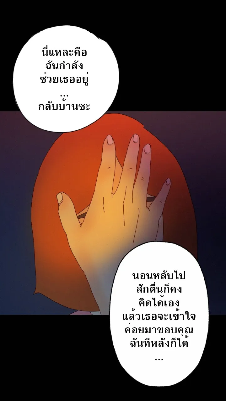 666Apt. อพาร์ตเมนต์คุณผี - หน้า 20