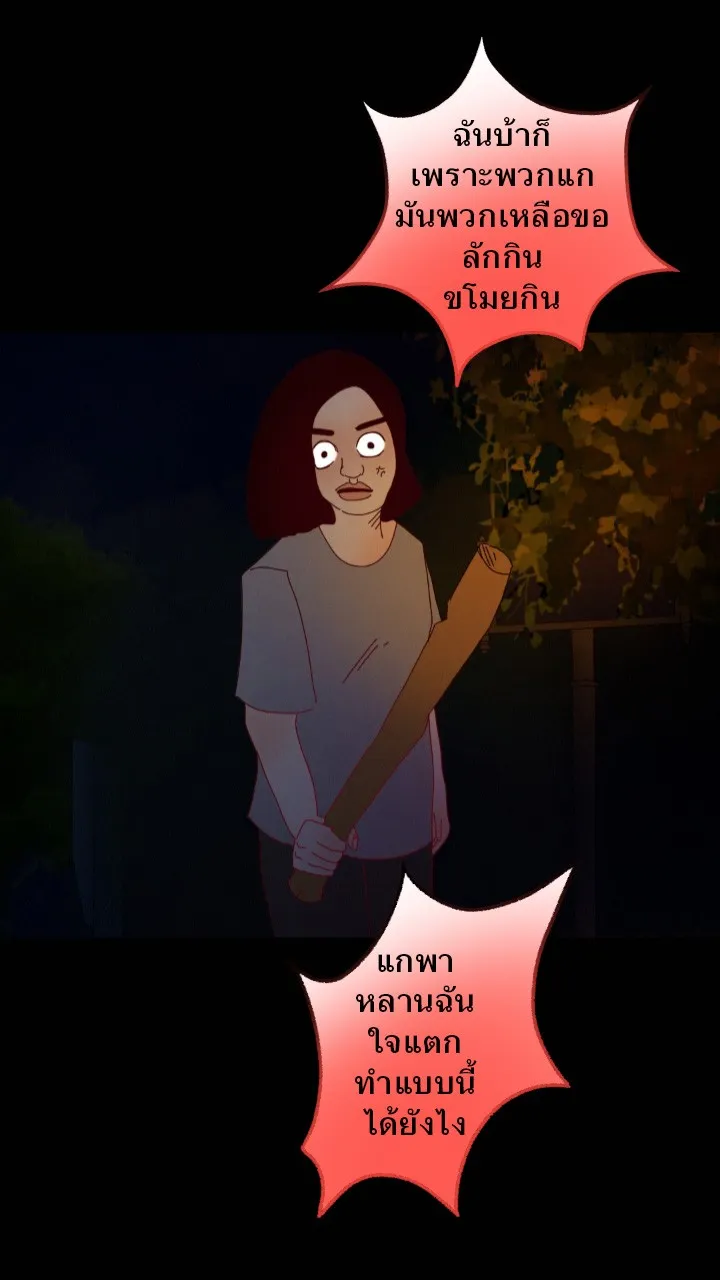 666Apt. อพาร์ตเมนต์คุณผี - หน้า 31