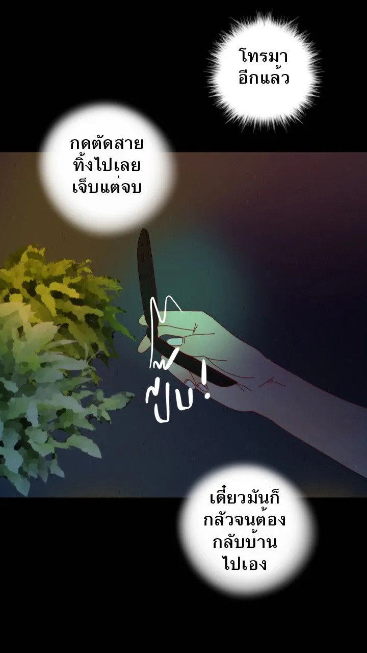 666Apt. อพาร์ตเมนต์คุณผี - หน้า 5