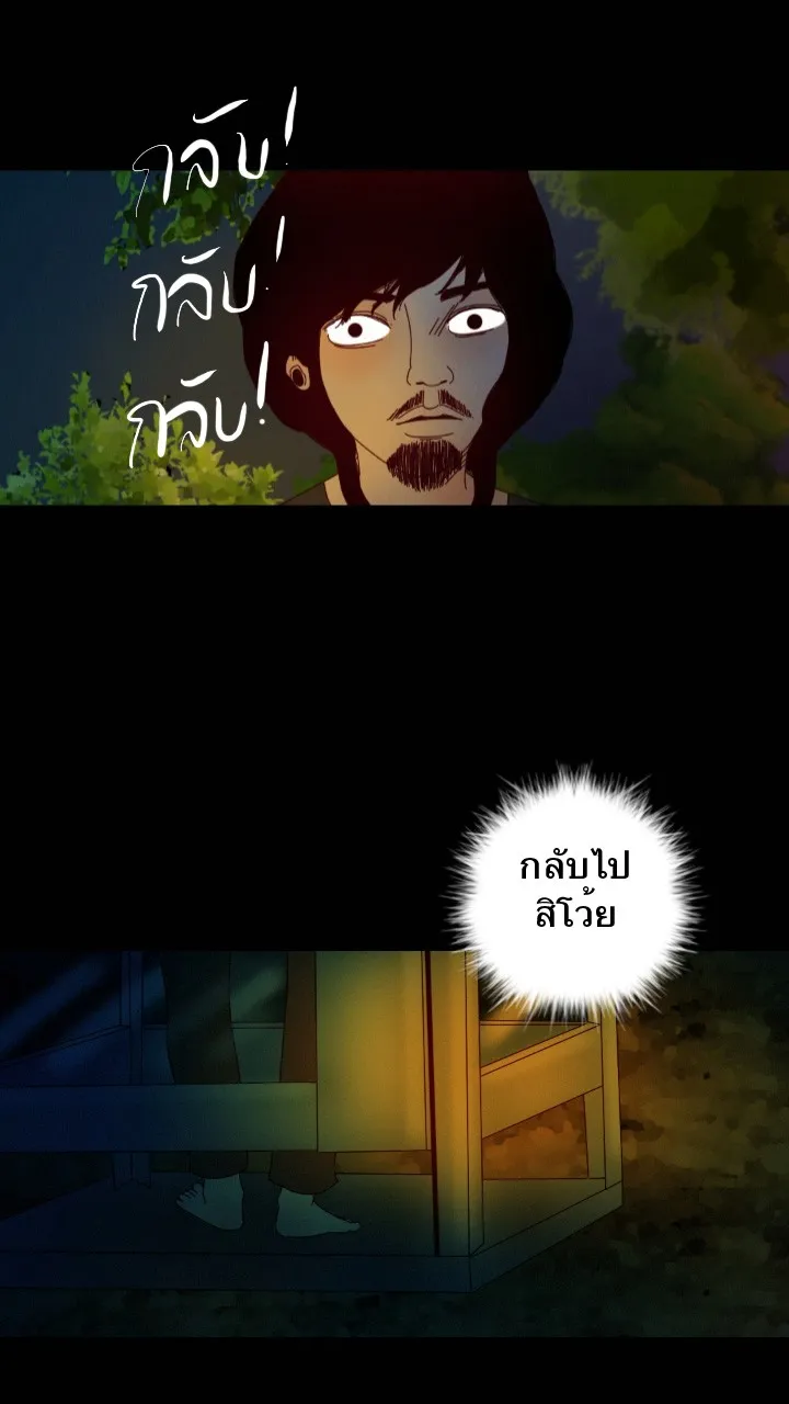 666Apt. อพาร์ตเมนต์คุณผี - หน้า 6