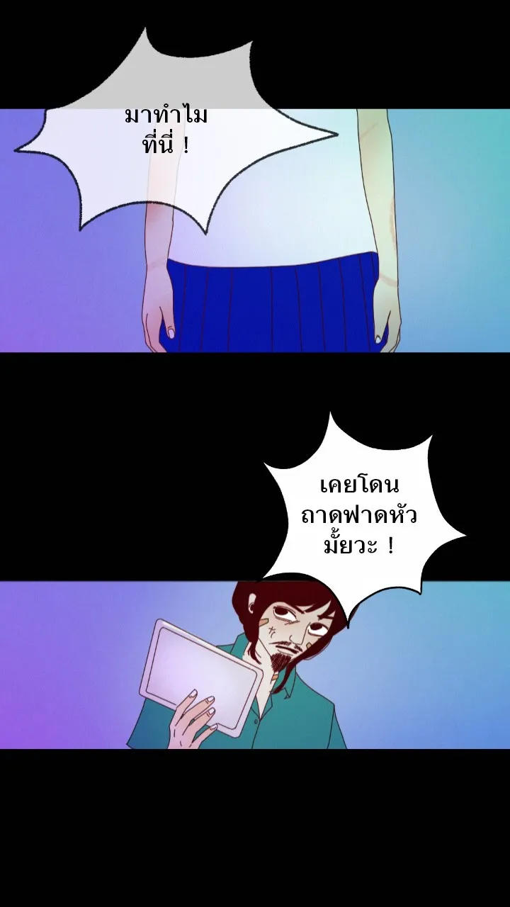 666Apt. อพาร์ตเมนต์คุณผี - หน้า 11