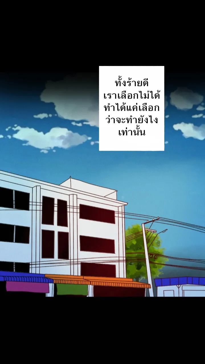 666Apt. อพาร์ตเมนต์คุณผี - หน้า 15