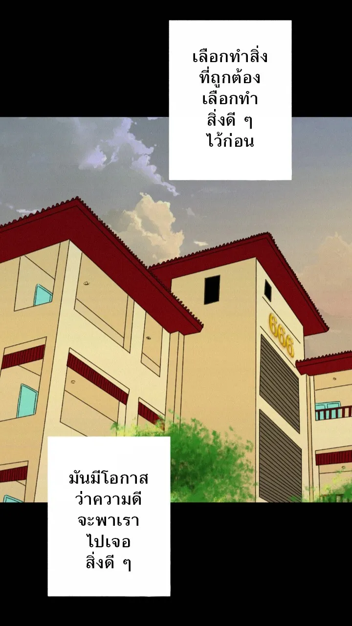 666Apt. อพาร์ตเมนต์คุณผี - หน้า 16