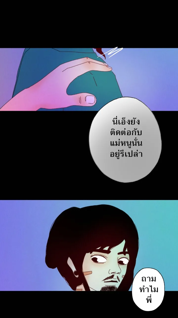 666Apt. อพาร์ตเมนต์คุณผี - หน้า 2