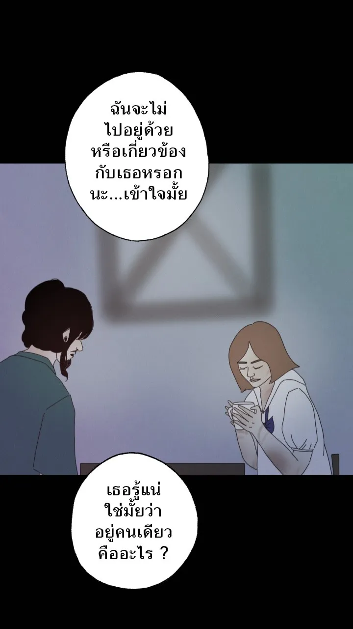 666Apt. อพาร์ตเมนต์คุณผี - หน้า 21