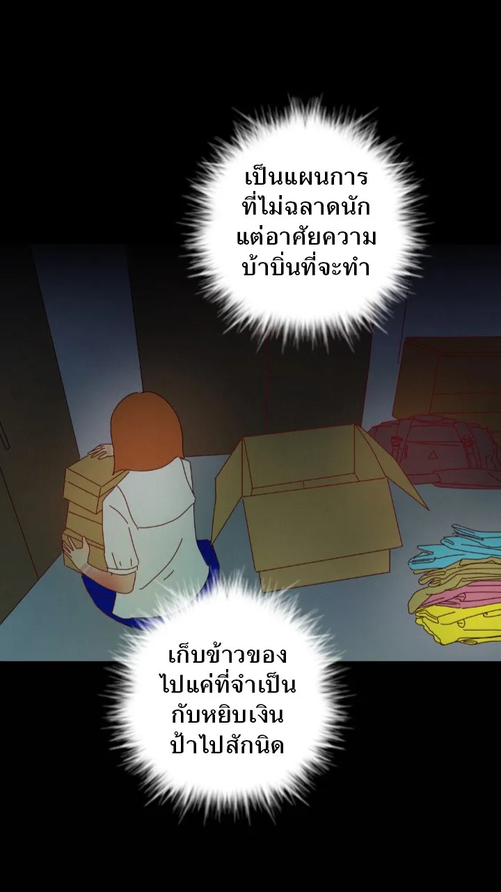 666Apt. อพาร์ตเมนต์คุณผี - หน้า 25