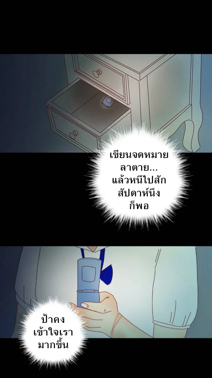 666Apt. อพาร์ตเมนต์คุณผี - หน้า 26