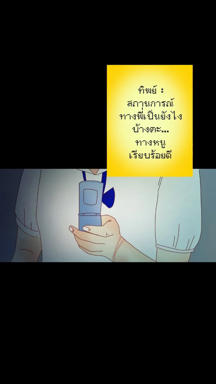 666Apt. อพาร์ตเมนต์คุณผี - หน้า 29