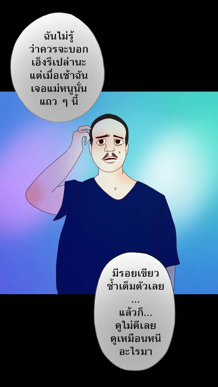 666Apt. อพาร์ตเมนต์คุณผี - หน้า 3