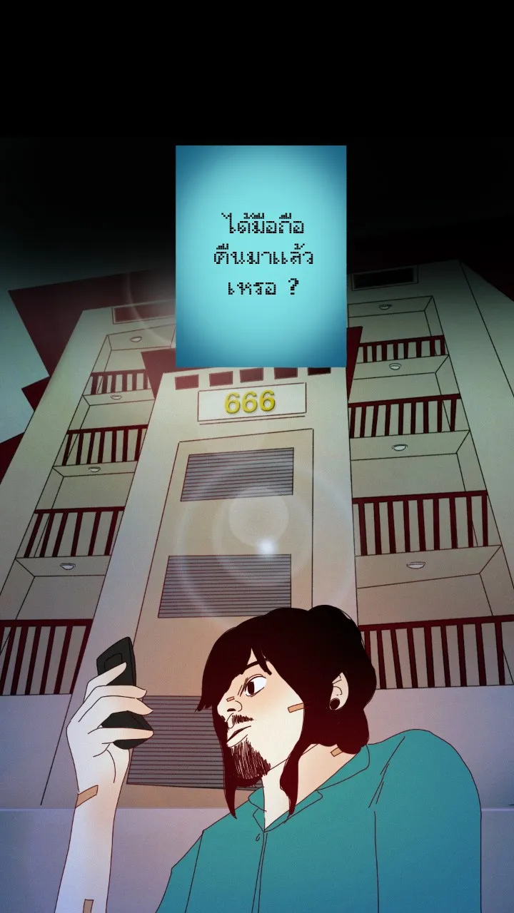 666Apt. อพาร์ตเมนต์คุณผี - หน้า 30