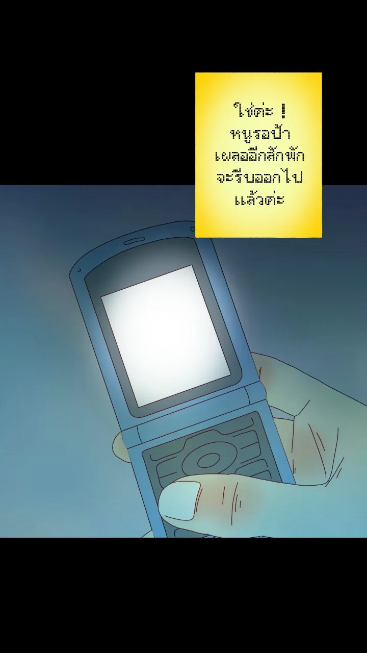 666Apt. อพาร์ตเมนต์คุณผี - หน้า 31