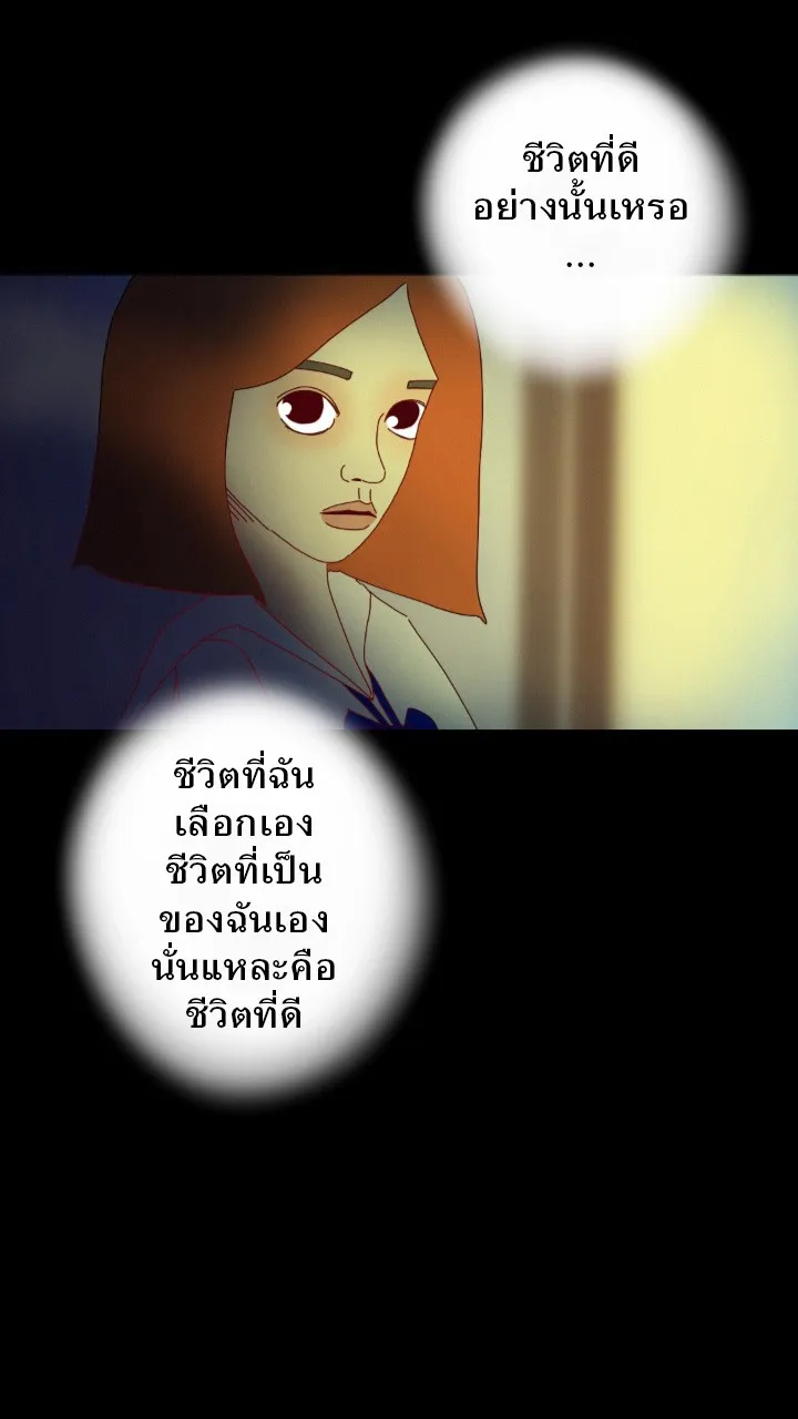 666Apt. อพาร์ตเมนต์คุณผี - หน้า 35