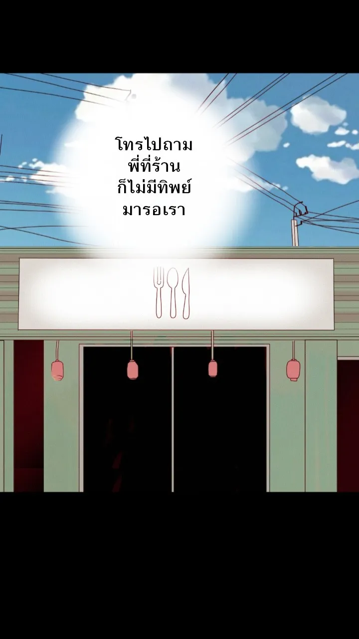 666Apt. อพาร์ตเมนต์คุณผี - หน้า 10