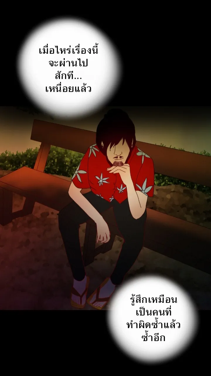 666Apt. อพาร์ตเมนต์คุณผี - หน้า 13