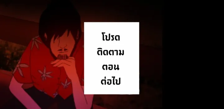 666Apt. อพาร์ตเมนต์คุณผี - หน้า 36