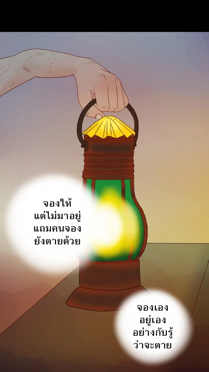 666Apt. อพาร์ตเมนต์คุณผี - หน้า 42